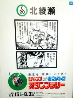 kitaayase-raiden.jpg