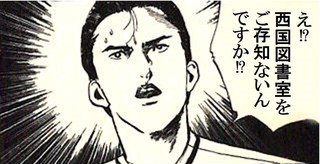 nishikoku.jpg